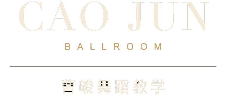 CAO JUN BALLROOM 曹峻舞蹈教学